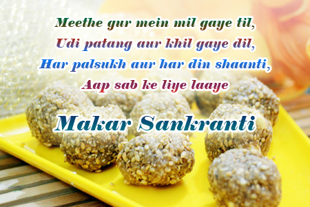 Happy Makar Sankranti